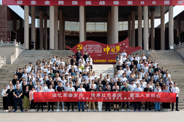 欧陆娱乐纸业 | 日出东方 欧陆娱乐绚烂_欧陆娱乐纸业